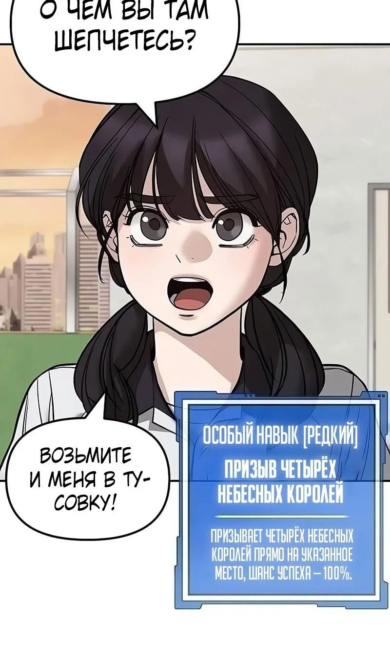 Read Непобедимый Проект Ильджин RU Manga Online