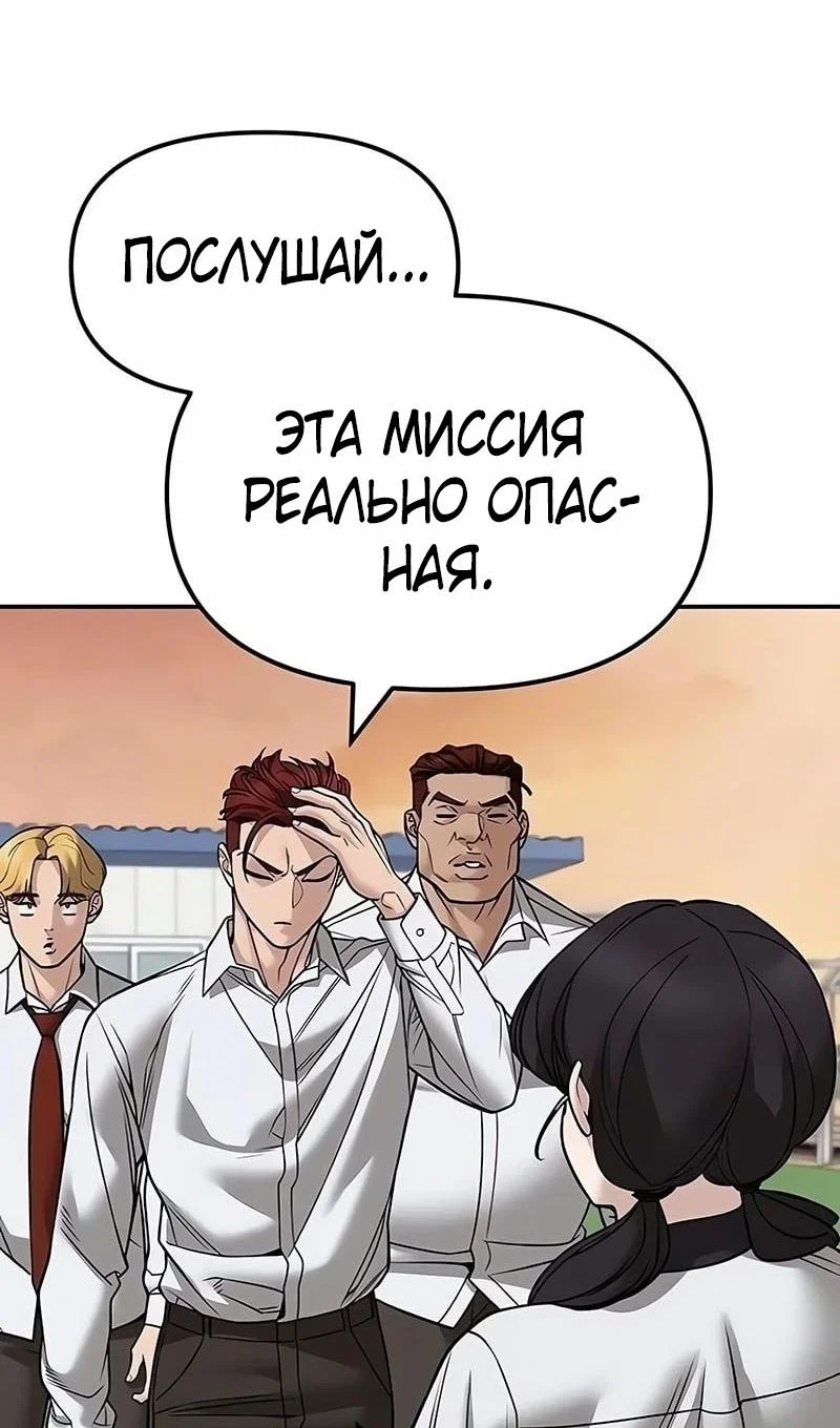 Read Непобедимый Проект Ильджин RU Manga Online