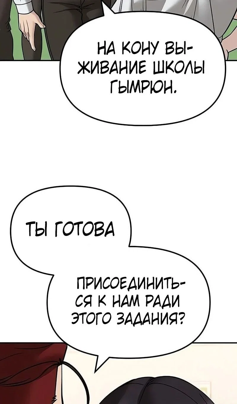 Read Непобедимый Проект Ильджин RU Manga Online