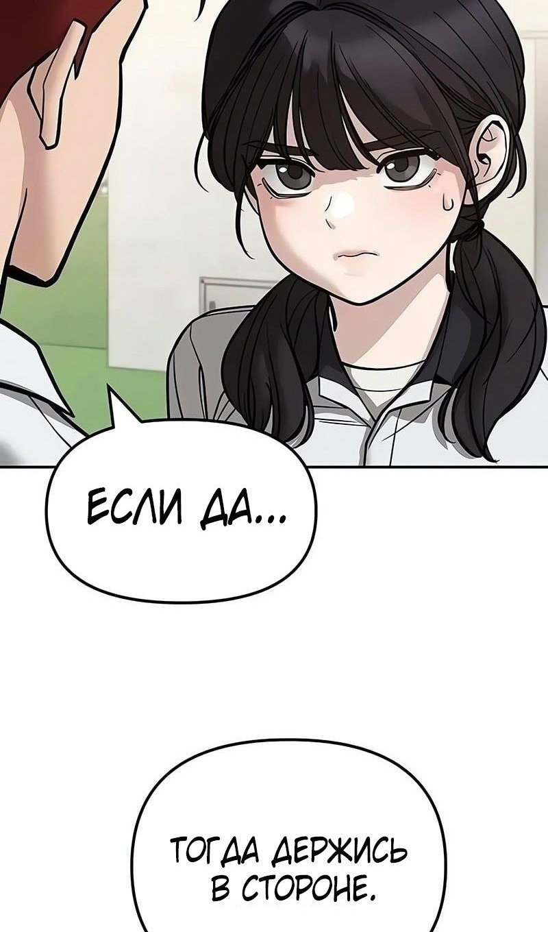 Read Непобедимый Проект Ильджин RU Manga Online