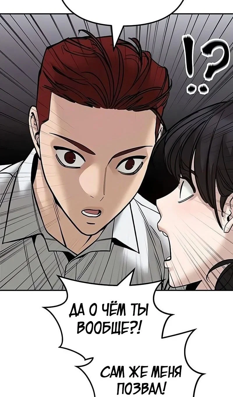 Read Непобедимый Проект Ильджин RU Manga Online
