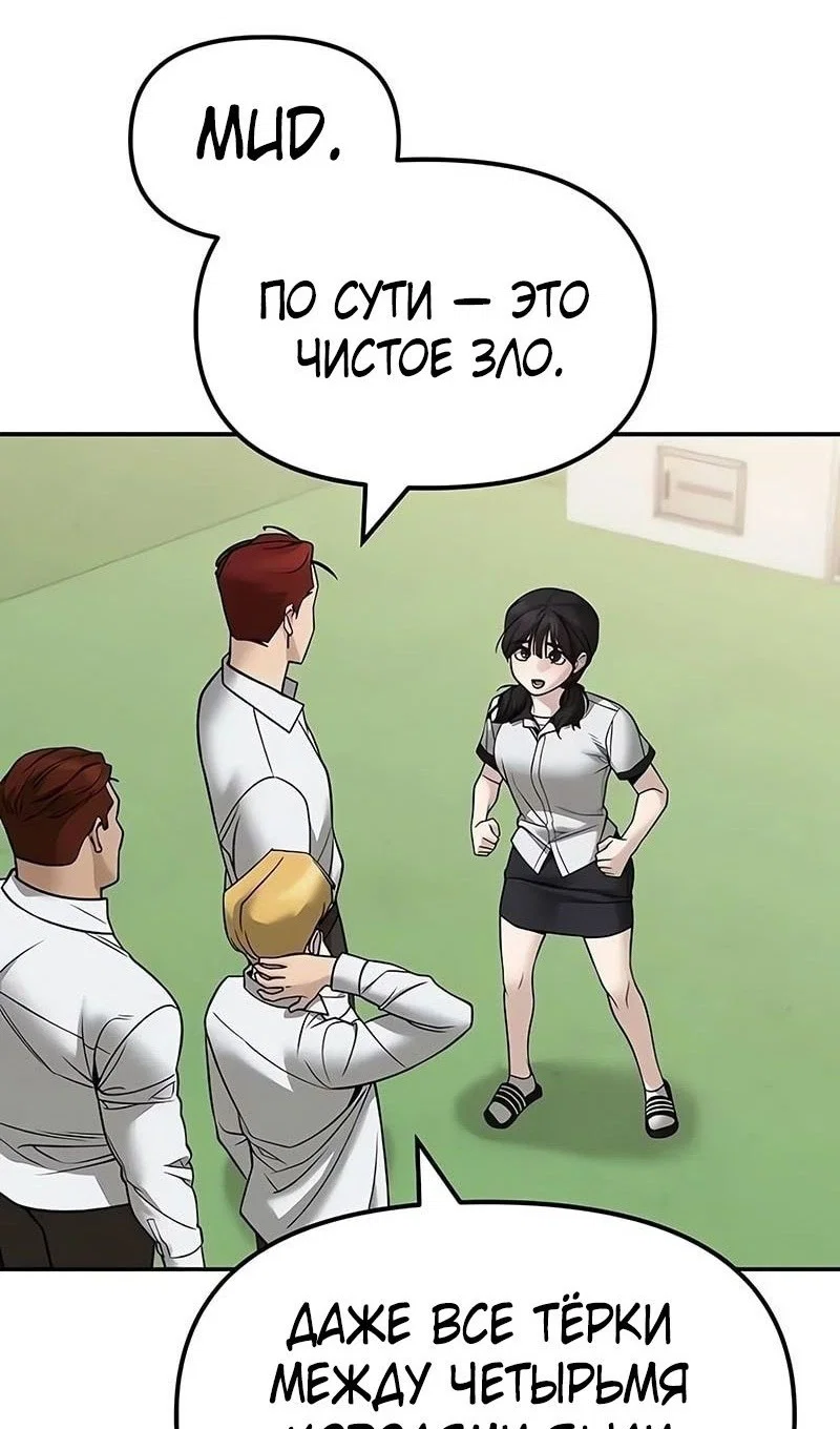 Read Непобедимый Проект Ильджин RU Manga Online