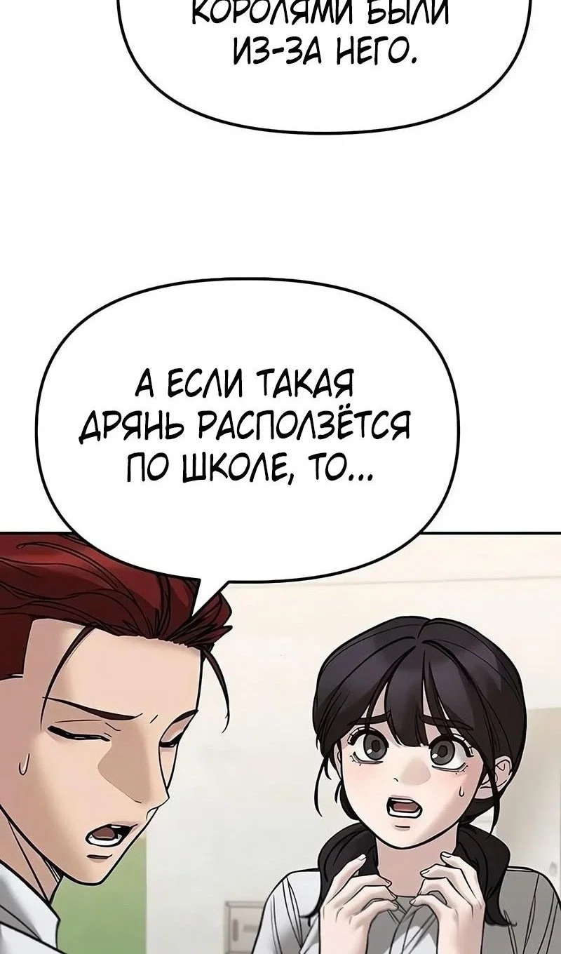 Read Непобедимый Проект Ильджин RU Manga Online
