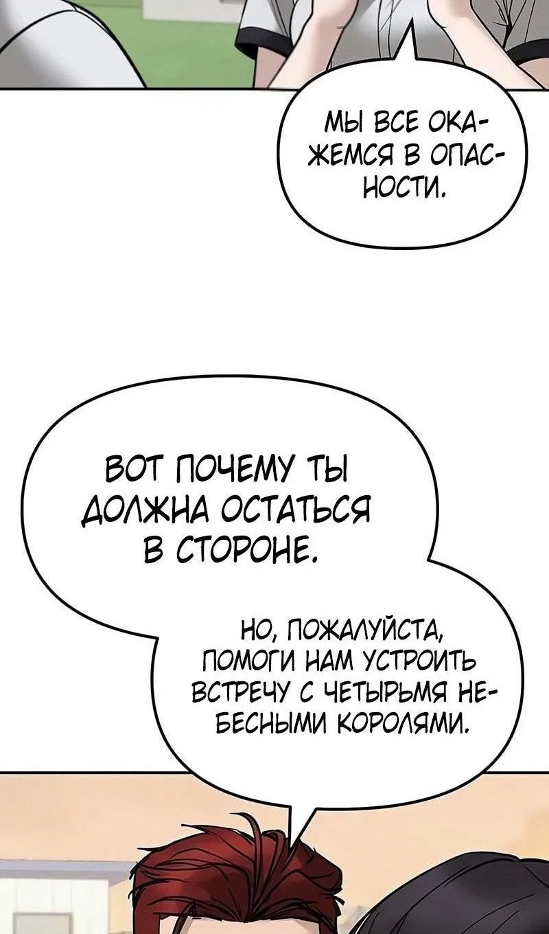 Read Непобедимый Проект Ильджин RU Manga Online