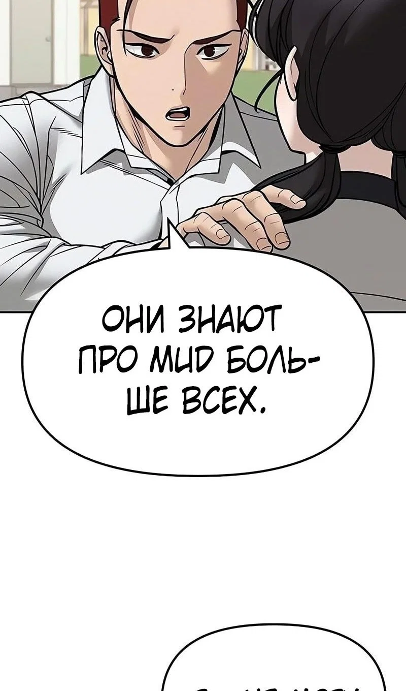 Read Непобедимый Проект Ильджин RU Manga Online