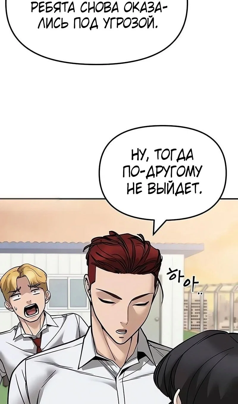 Read Непобедимый Проект Ильджин RU Manga Online