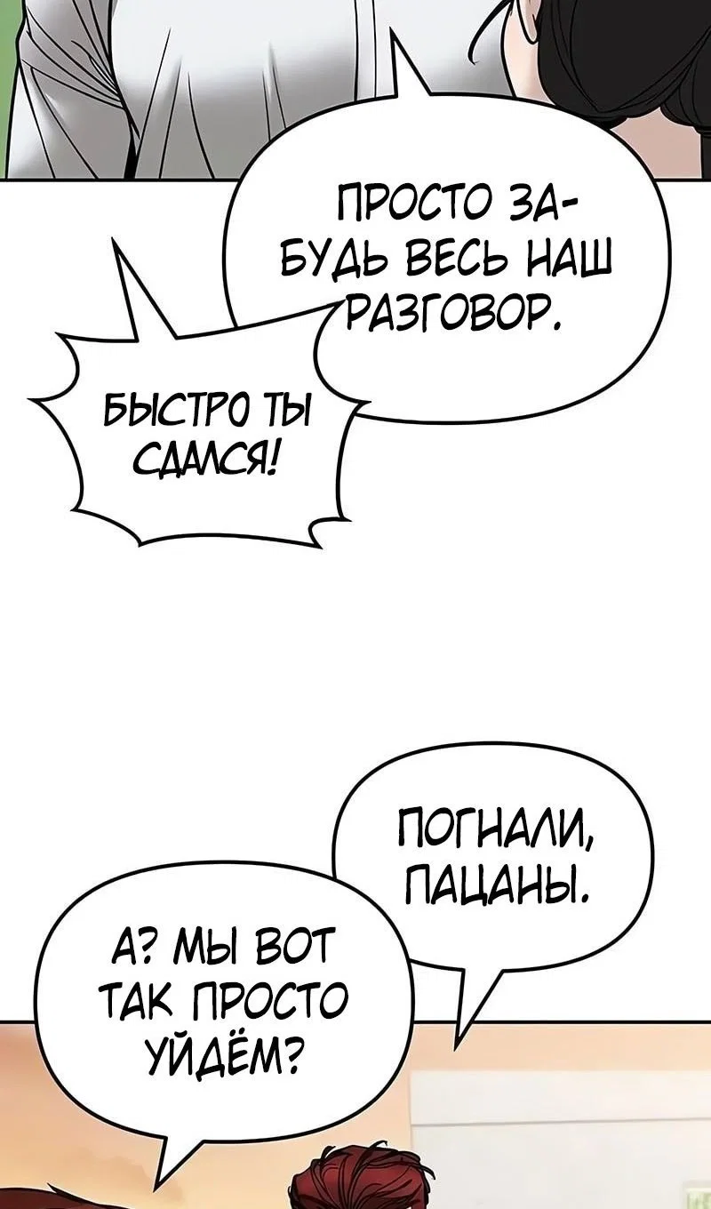 Read Непобедимый Проект Ильджин RU Manga Online