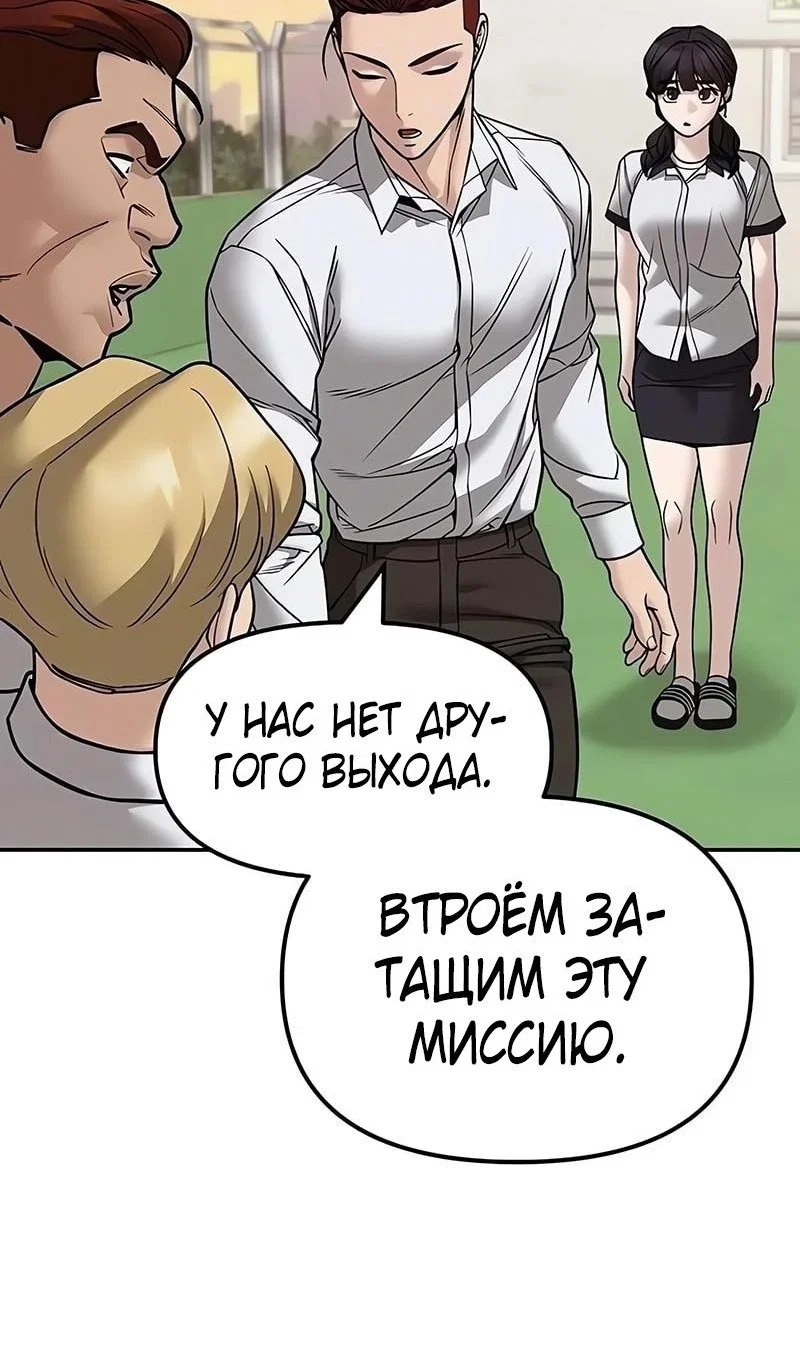 Read Непобедимый Проект Ильджин RU Manga Online