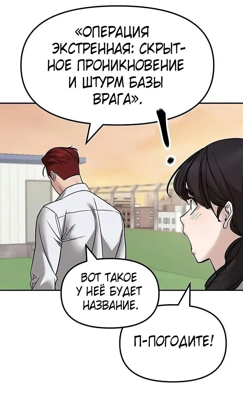 Read Непобедимый Проект Ильджин RU Manga Online