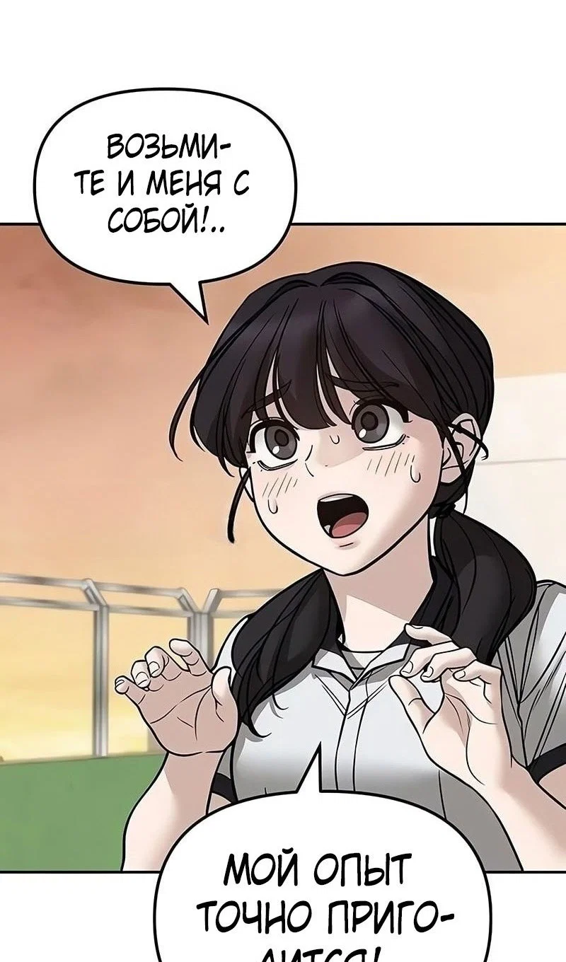 Read Непобедимый Проект Ильджин RU Manga Online