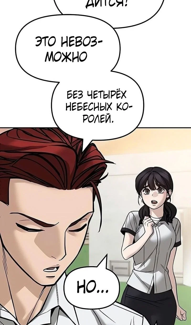 Read Непобедимый Проект Ильджин RU Manga Online