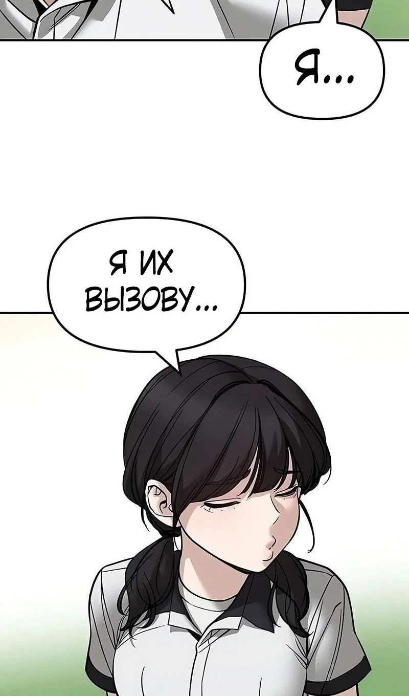 Read Непобедимый Проект Ильджин RU Manga Online