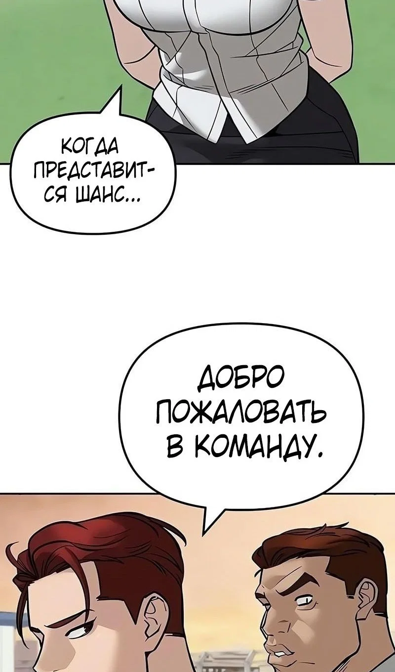 Read Непобедимый Проект Ильджин RU Manga Online