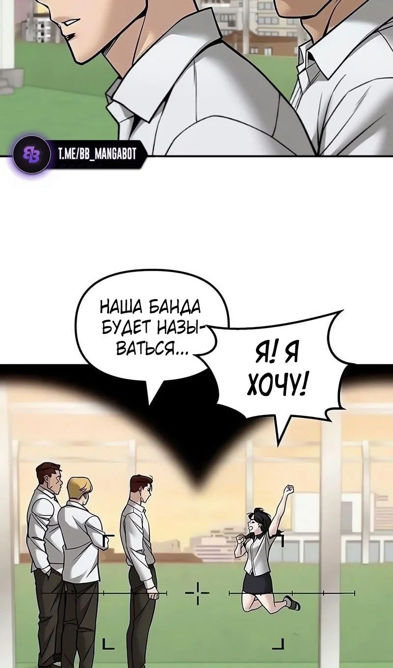 Read Непобедимый Проект Ильджин RU Manga Online