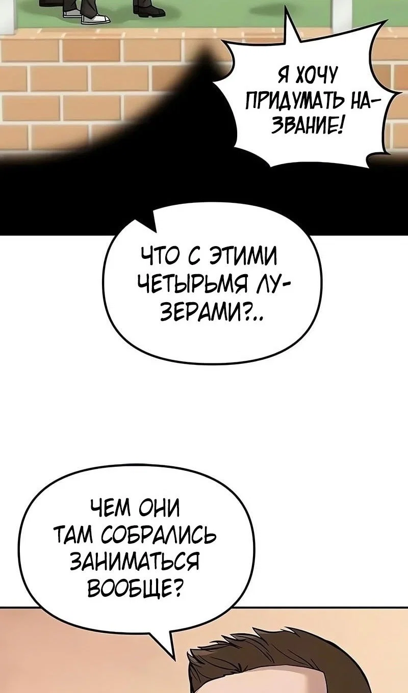 Read Непобедимый Проект Ильджин RU Manga Online