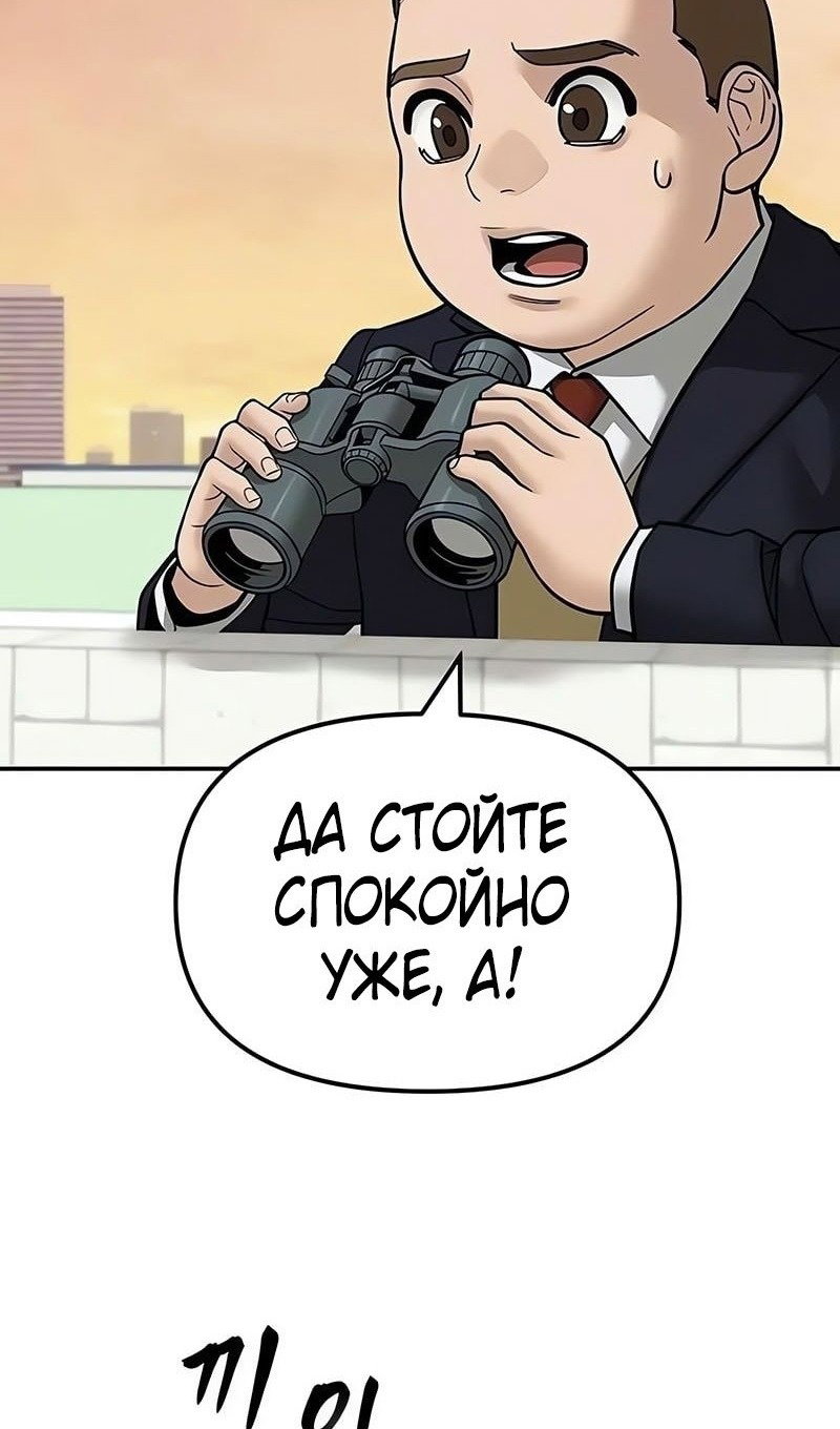 Read Непобедимый Проект Ильджин RU Manga Online