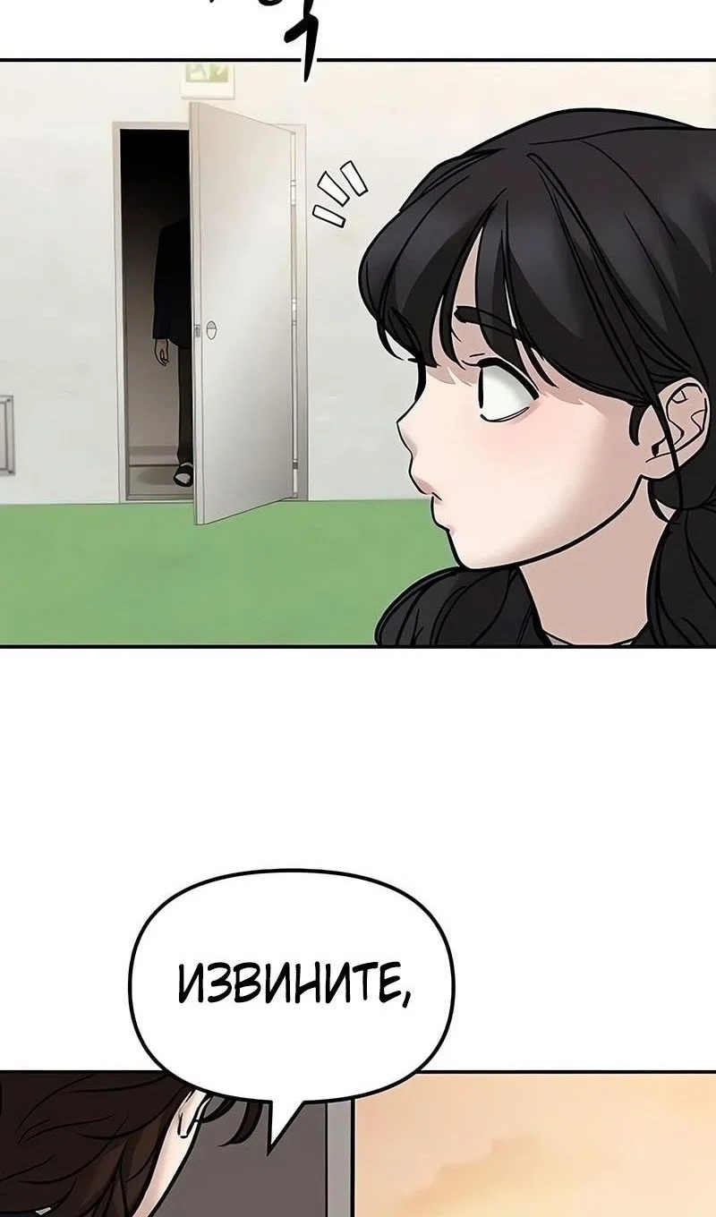 Read Непобедимый Проект Ильджин RU Manga Online