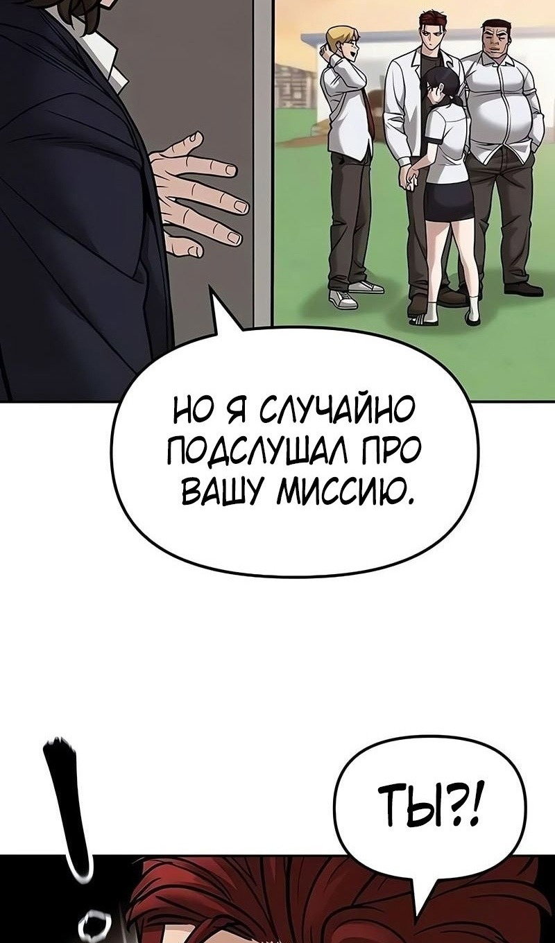 Read Непобедимый Проект Ильджин RU Manga Online