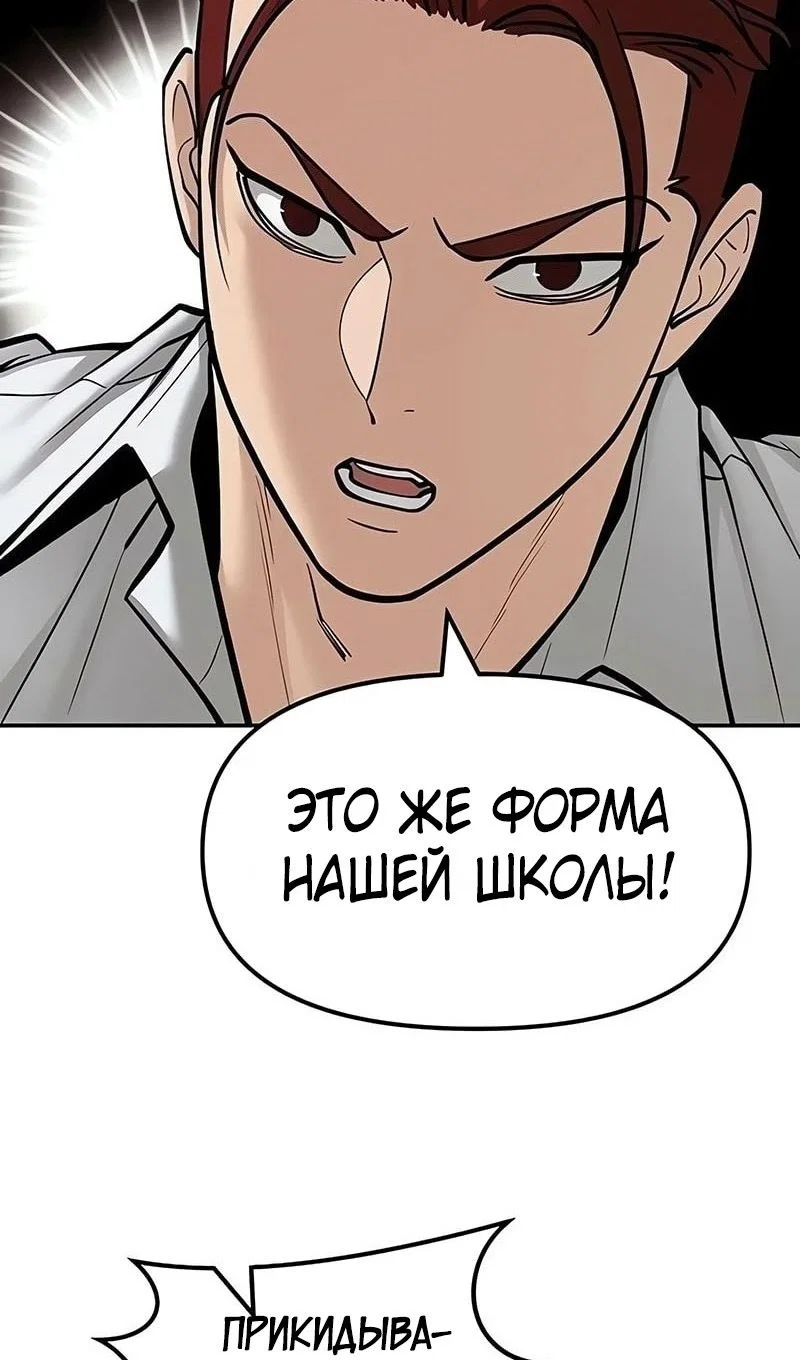 Read Непобедимый Проект Ильджин RU Manga Online