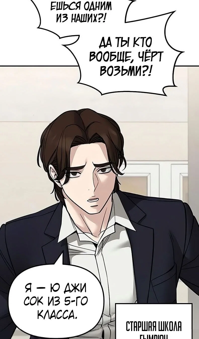 Read Непобедимый Проект Ильджин RU Manga Online