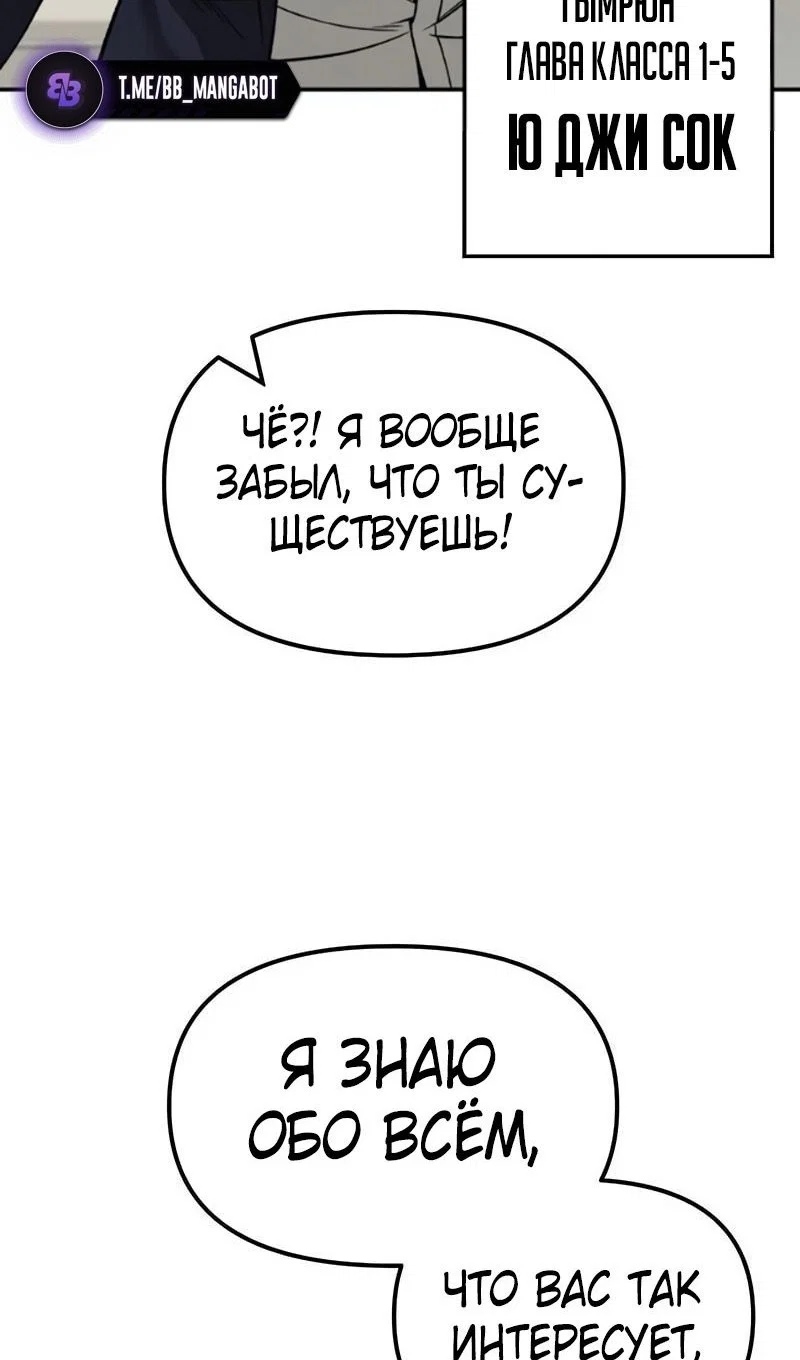 Read Непобедимый Проект Ильджин RU Manga Online
