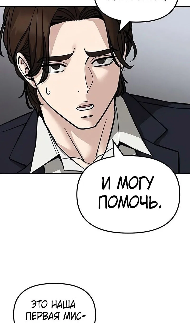 Read Непобедимый Проект Ильджин RU Manga Online
