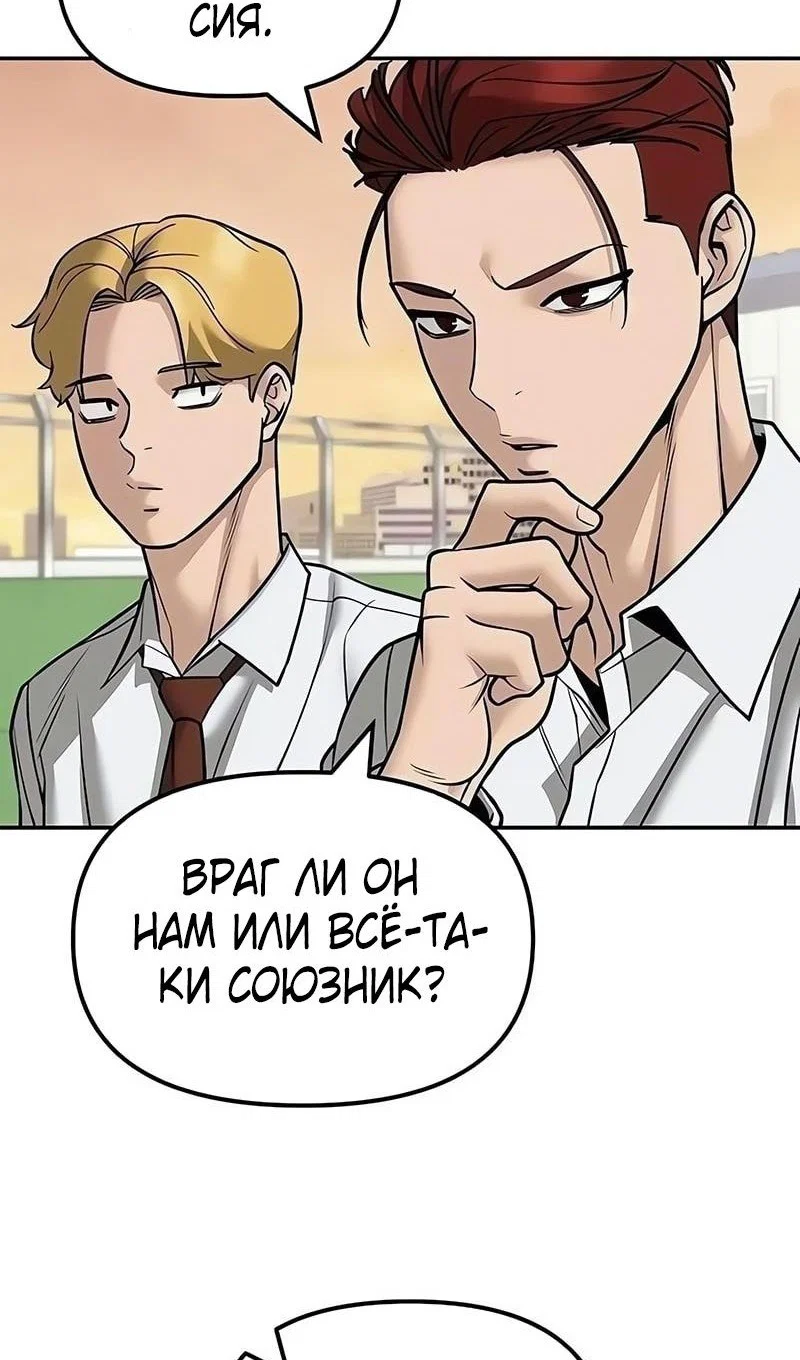 Read Непобедимый Проект Ильджин RU Manga Online