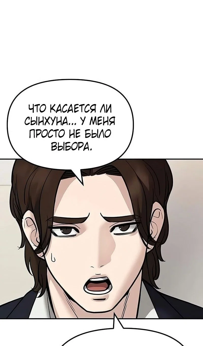 Read Непобедимый Проект Ильджин RU Manga Online