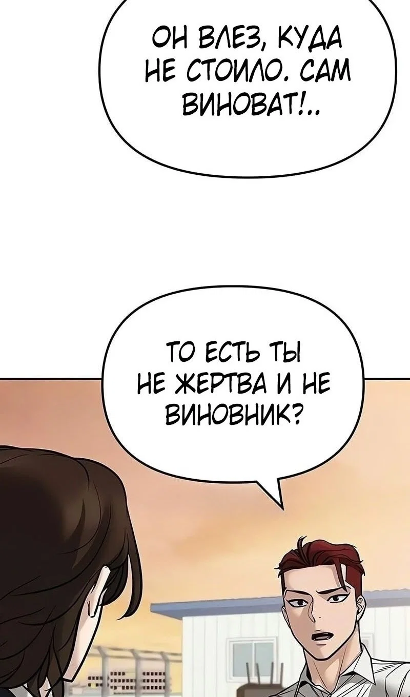 Read Непобедимый Проект Ильджин RU Manga Online