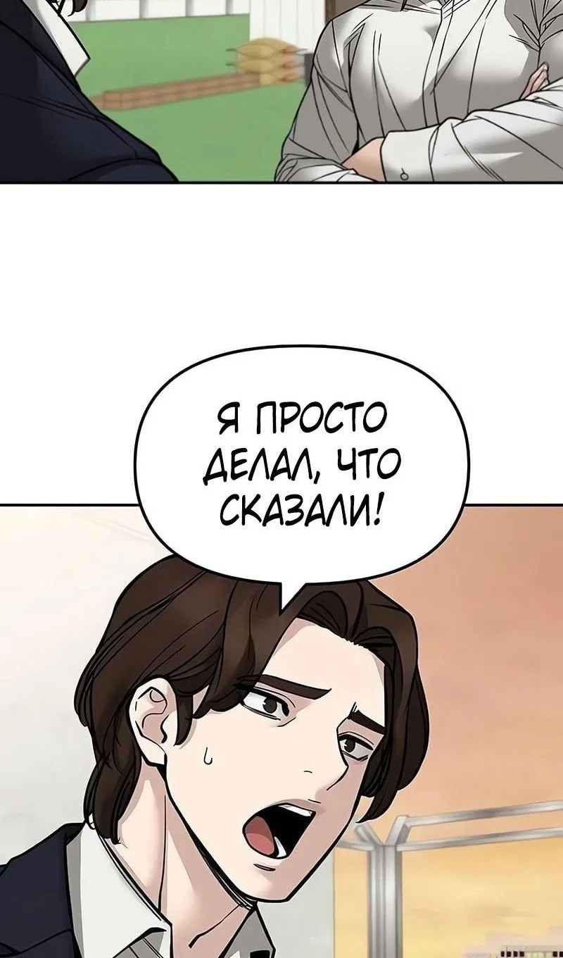 Read Непобедимый Проект Ильджин RU Manga Online
