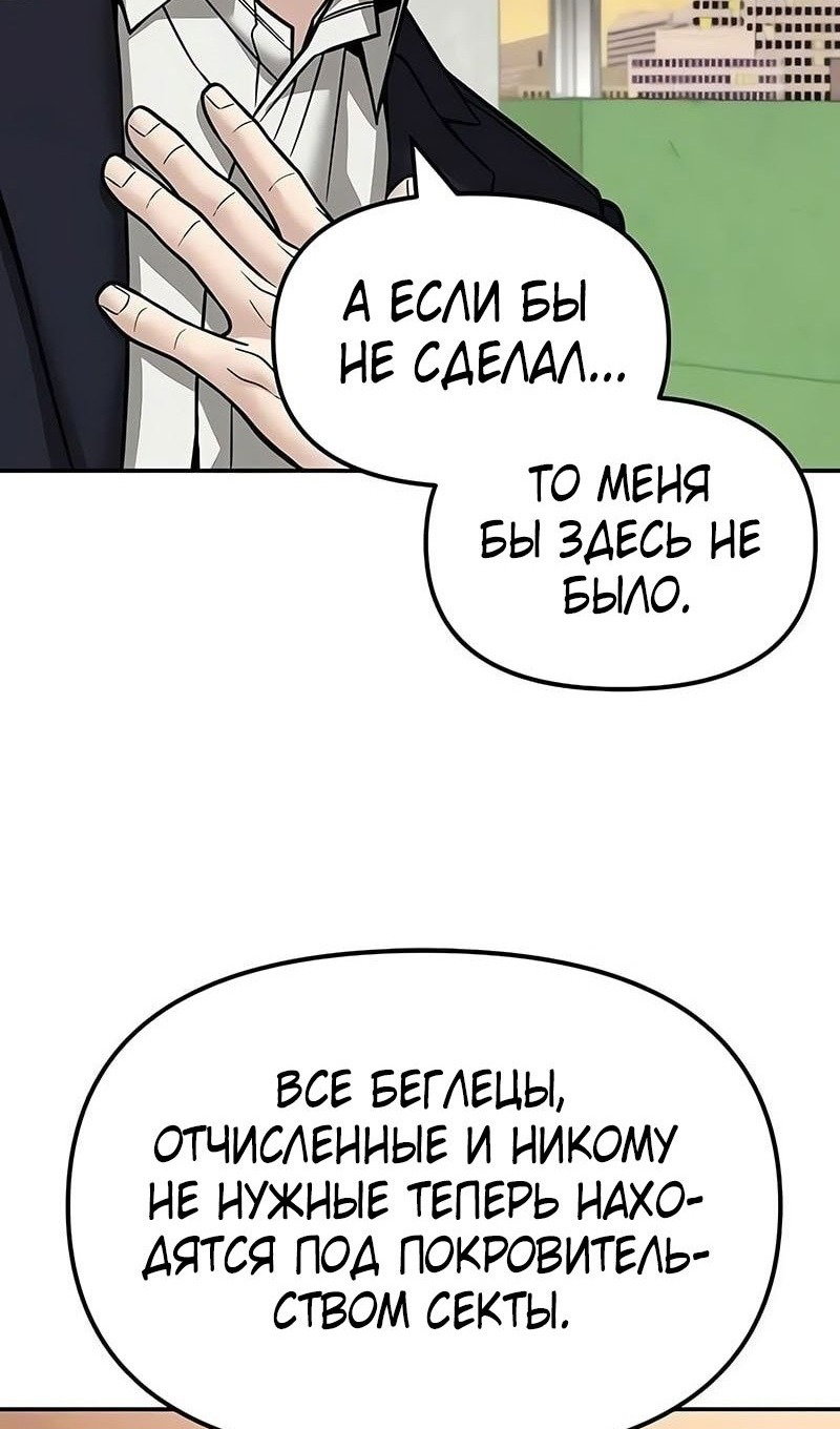 Read Непобедимый Проект Ильджин RU Manga Online
