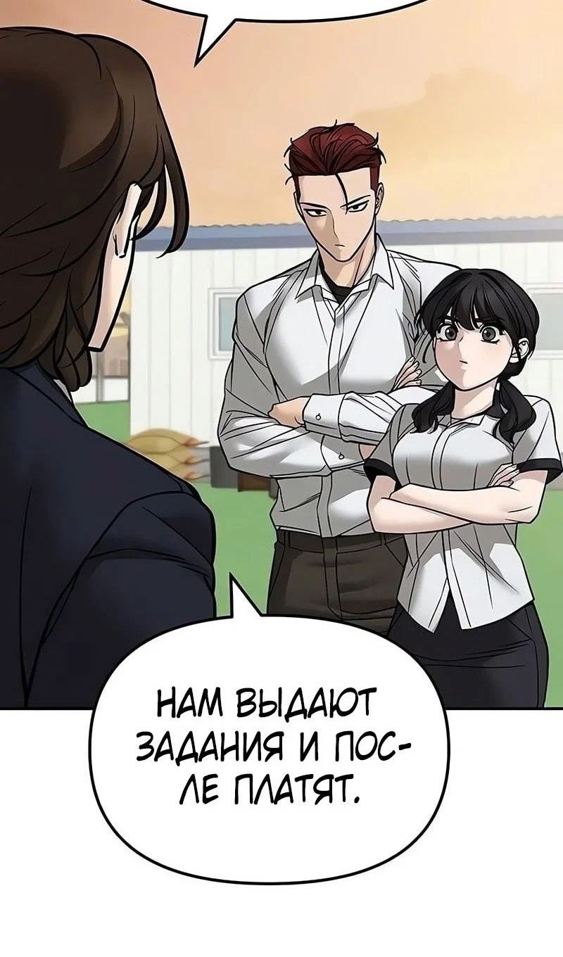 Read Непобедимый Проект Ильджин RU Manga Online