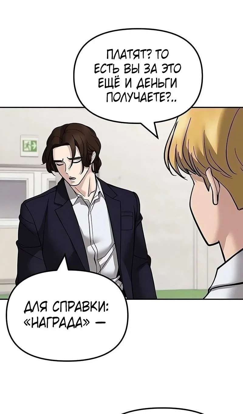 Read Непобедимый Проект Ильджин RU Manga Online