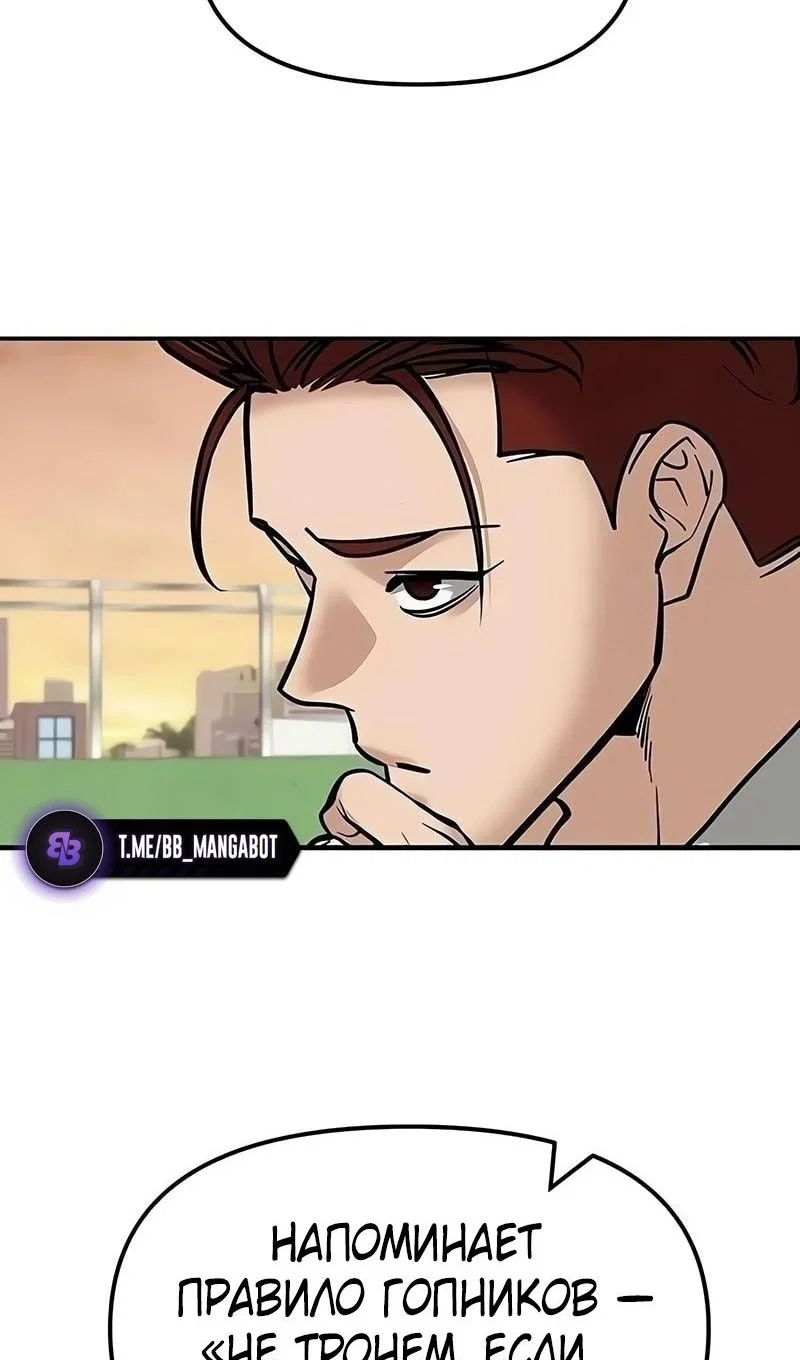 Read Непобедимый Проект Ильджин RU Manga Online