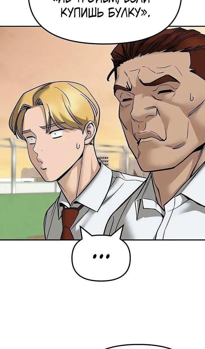 Read Непобедимый Проект Ильджин RU Manga Online