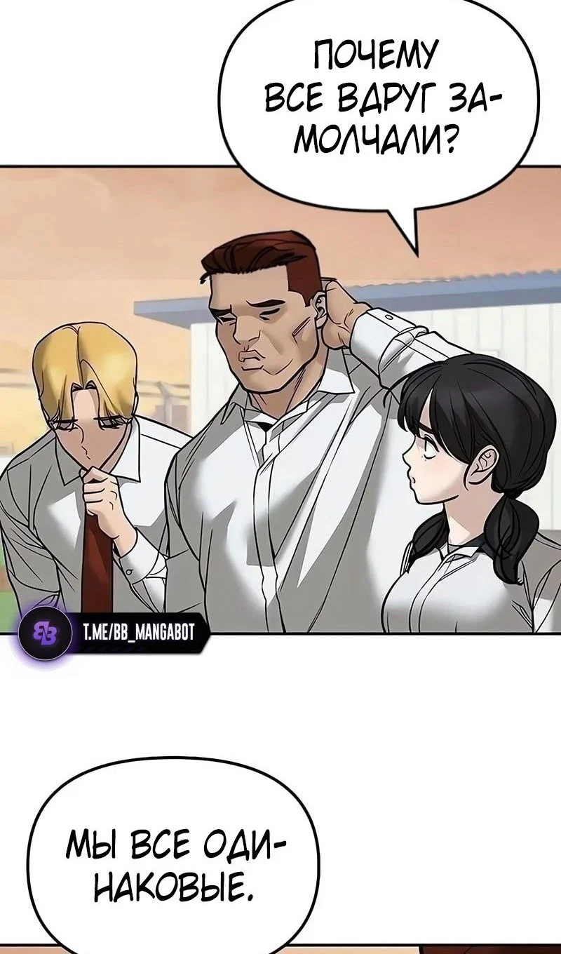 Read Непобедимый Проект Ильджин RU Manga Online