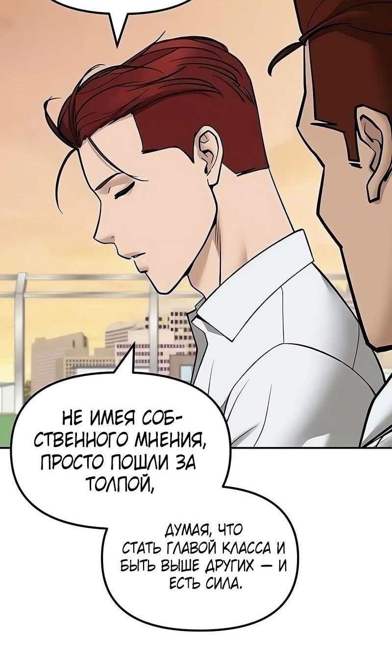 Read Непобедимый Проект Ильджин RU Manga Online
