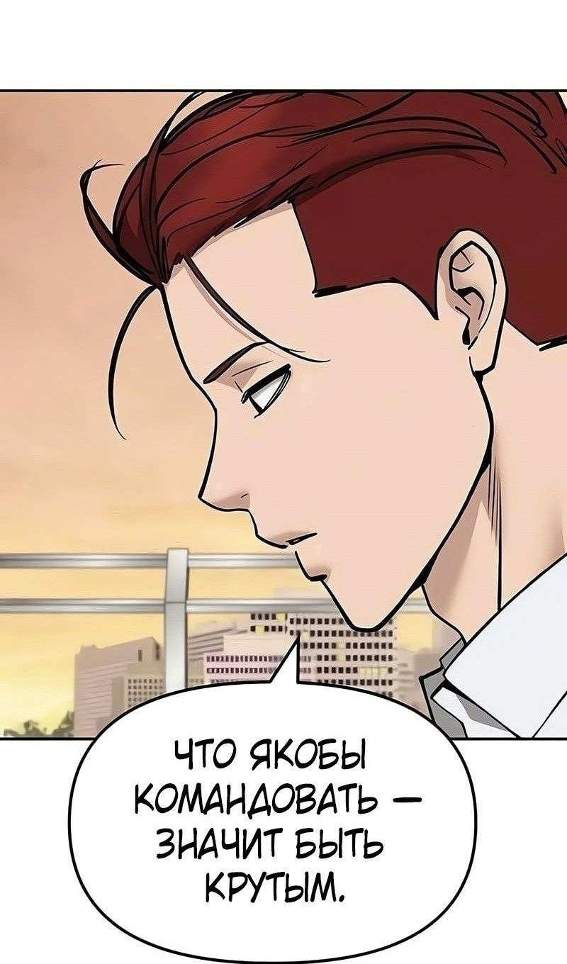 Read Непобедимый Проект Ильджин RU Manga Online