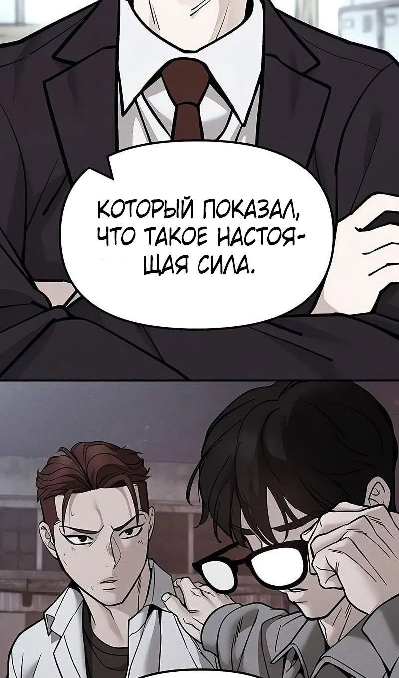 Read Непобедимый Проект Ильджин RU Manga Online
