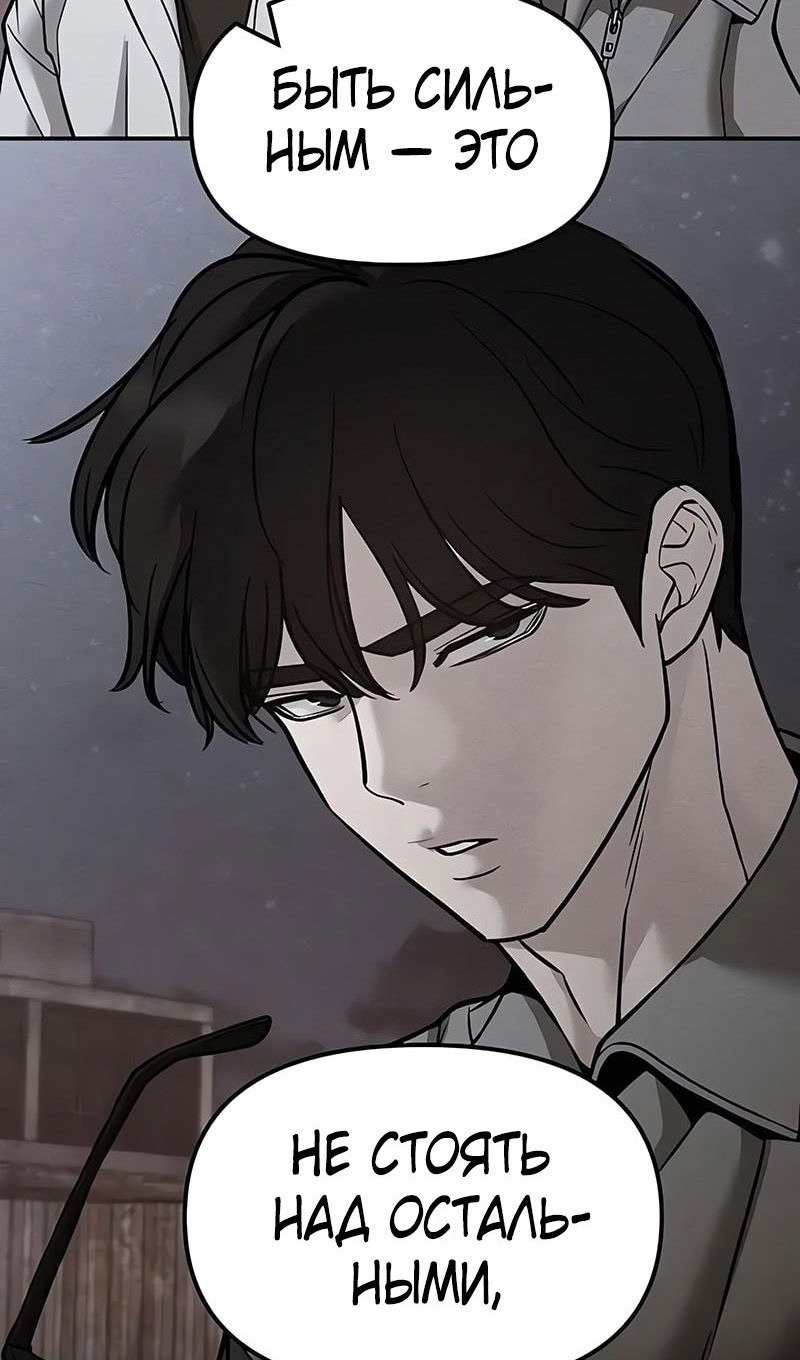 Read Непобедимый Проект Ильджин RU Manga Online