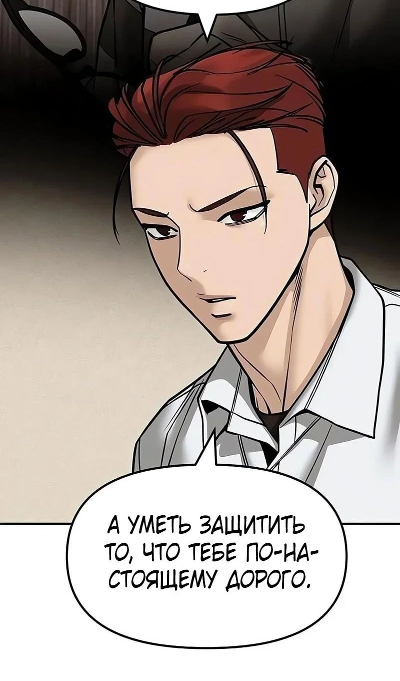 Read Непобедимый Проект Ильджин RU Manga Online