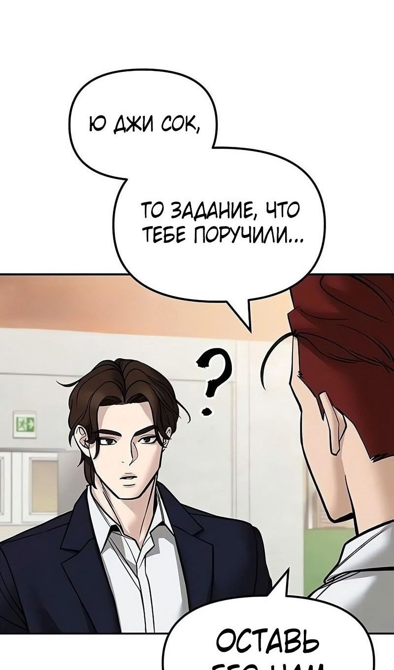 Read Непобедимый Проект Ильджин RU Manga Online