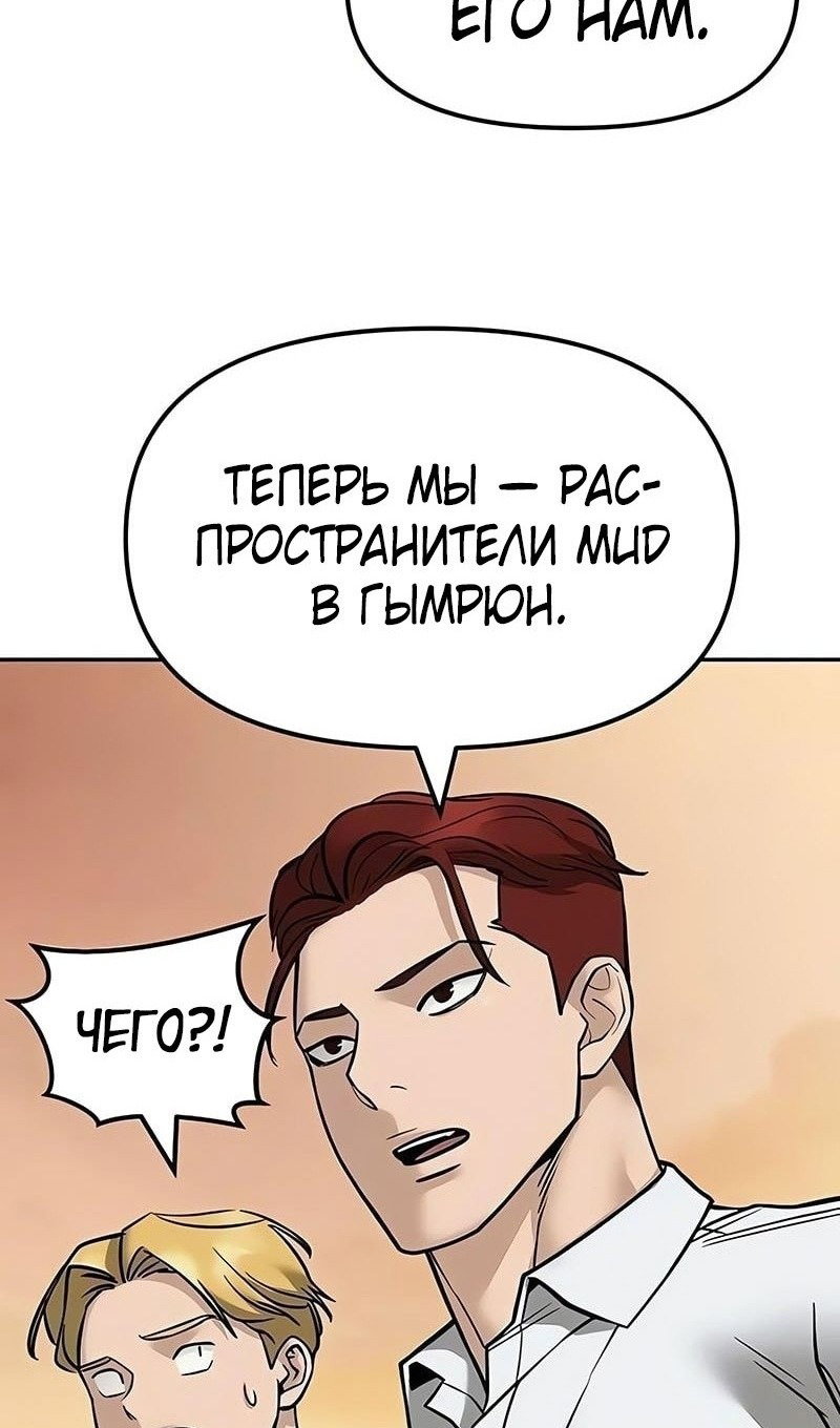 Read Непобедимый Проект Ильджин RU Manga Online