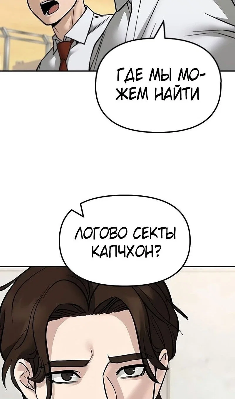 Read Непобедимый Проект Ильджин RU Manga Online