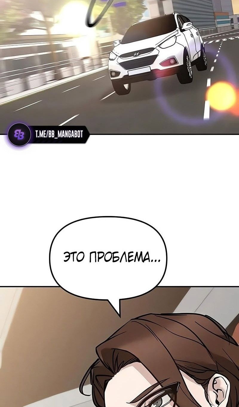 Read Непобедимый Проект Ильджин RU Manga Online