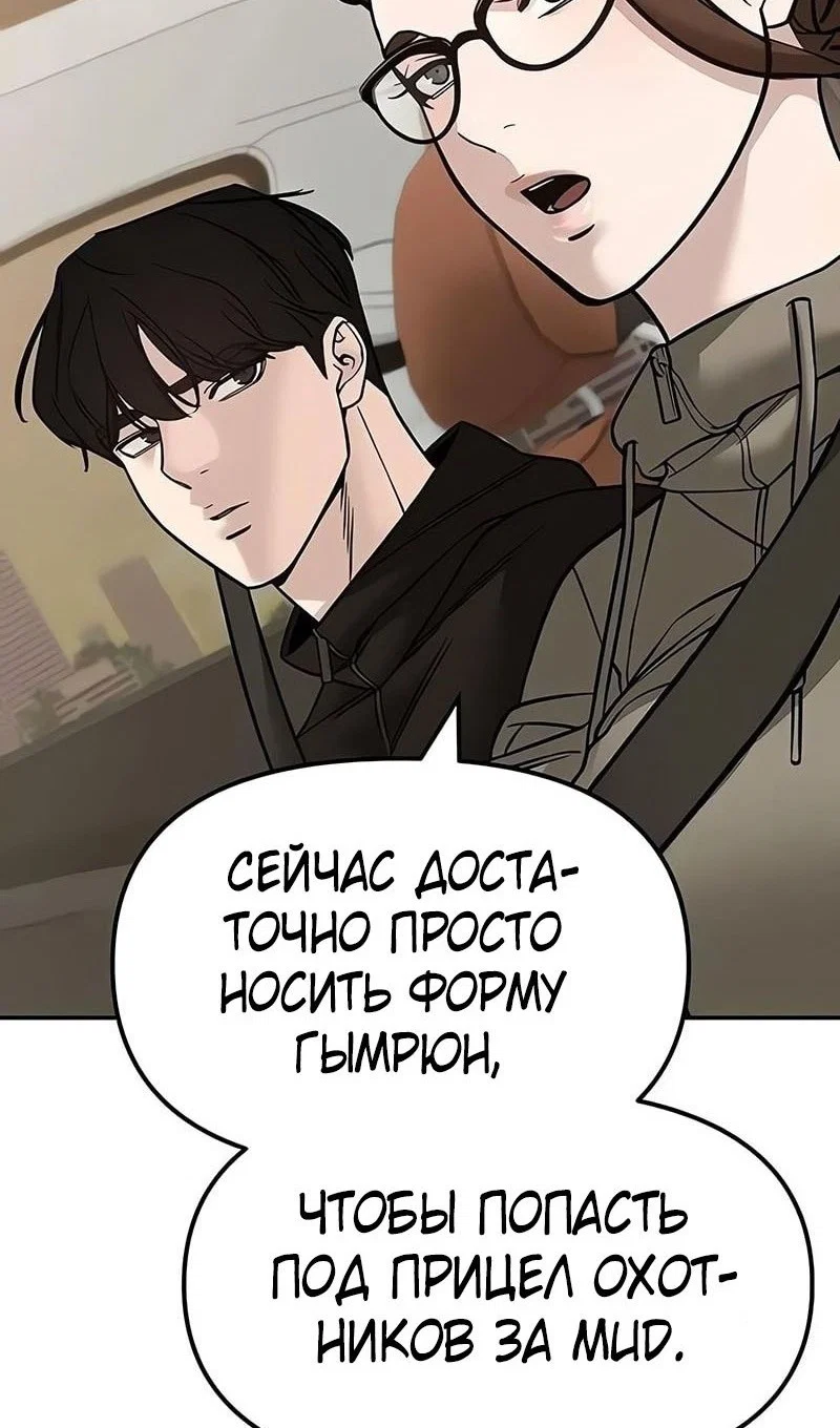 Read Непобедимый Проект Ильджин RU Manga Online