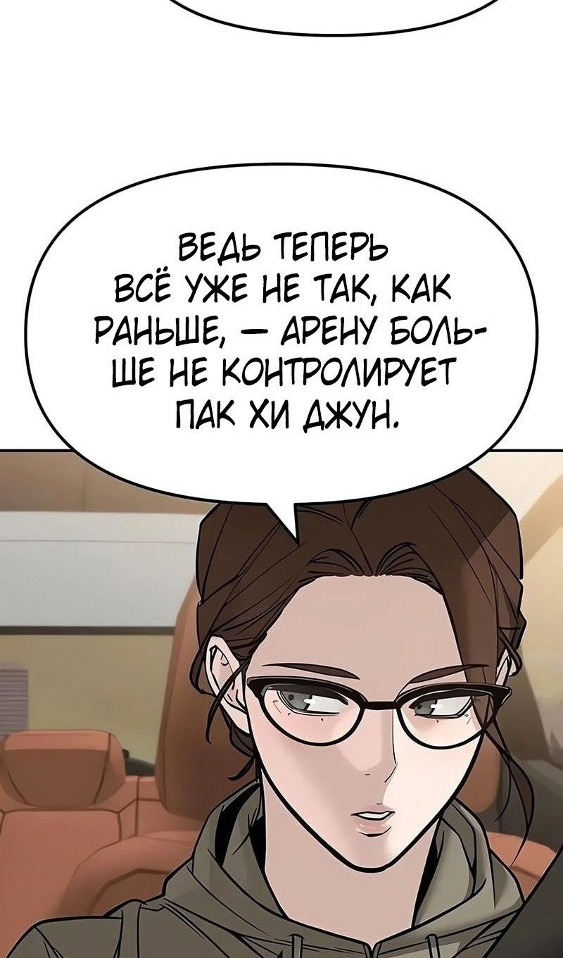 Read Непобедимый Проект Ильджин RU Manga Online