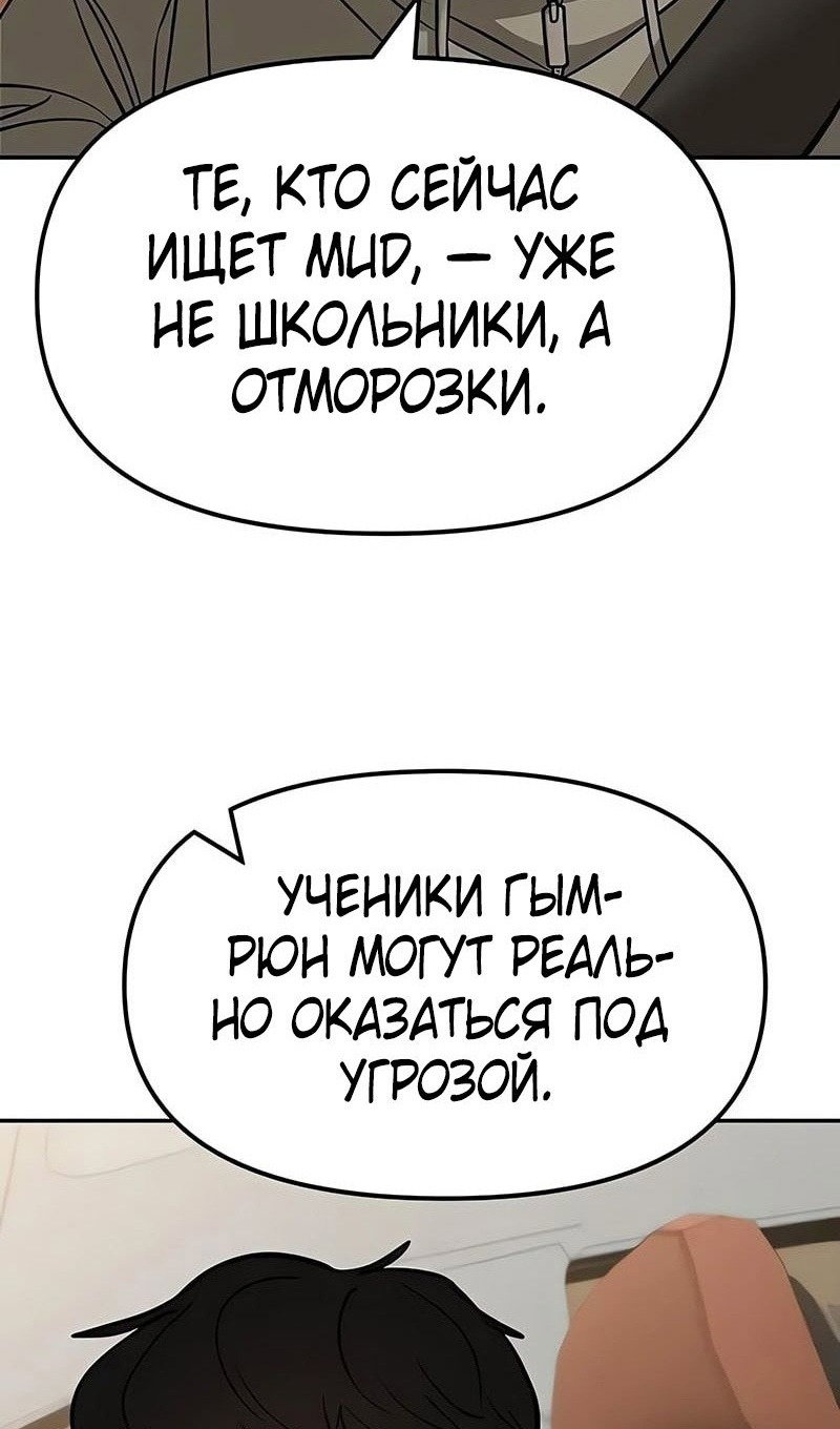 Read Непобедимый Проект Ильджин RU Manga Online