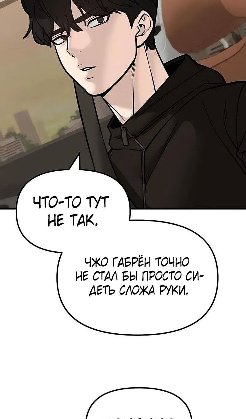 Read Непобедимый Проект Ильджин RU Manga Online