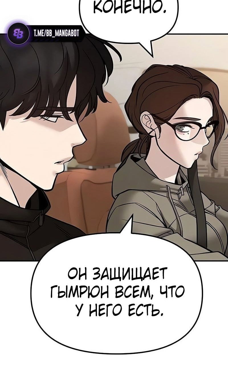Read Непобедимый Проект Ильджин RU Manga Online